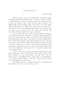 왜 나노를 해야 하는가
