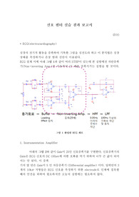 신호 필터 실습 결과 보고서