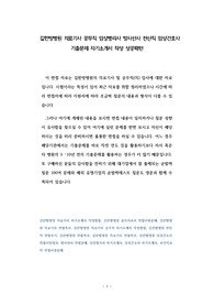 길한방병원 의료기사 공무직 임상병리사 방사선사 전산직 임상간호사 기출문제 자기소개서 작성 성공패턴