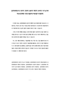 길한방병원(의) 원무직 경영직 일반직 행정직 관리직 자기소개서 작성성공패턴 면접기출문제 예상필기시험문제