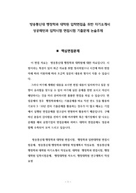 방송통신대 행정학과 대학원 입학면접을 위한 자기소개서 성공패턴과 입학시험 면접시험 기출문제 논술주제