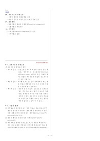 현대산업조직론 요점정리