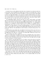 앨빈토플러부의미래 독후감, 서평