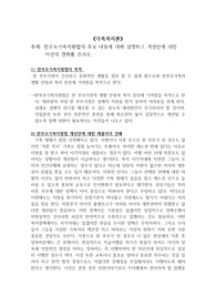 [가족복지론] 한부모가족지원법의 주요 내용에 대해 설명하고 개선안에 대한 자신의 견해를 쓰시오.