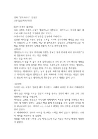 조선대 인강 영상으로떠나는베트남문화기행 과제레포트(인도차이나 감상문