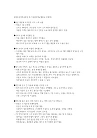 양산부산대학교병원 부산대학교병원 필기시험 면접후기 면접문제 면접꿀팁