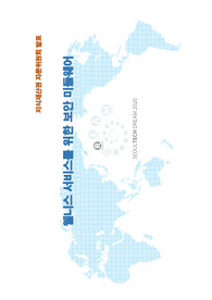 웰니스서비스를 위한 보안 미들웨어 지식재산권 및 특허 발표자료 (Security Middleware Patent ppt)
