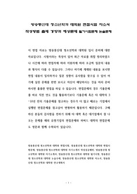 방송통신대 청소년학과 대학원 면접시험 자소서 작성방법 출제 경향과 예상문제 필기시험문제 논술문제