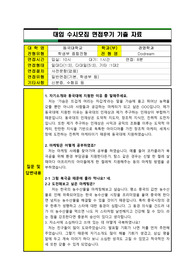 [대입 실전 면접 정보] 동국대학교 경영학과에 지원하여 우수한 성적으로 합격한 면접정보입니다. 질문과 답변 내용이 잘 정리되어 있어 관련 분야의 면접을 준비 중인 수험생들이 보시면 예상 질문과 답변을 준비하는 데 많은 도움이 될 것입니다.