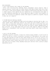 2019 강북삼성병원 합격 자기소개서, 자소서