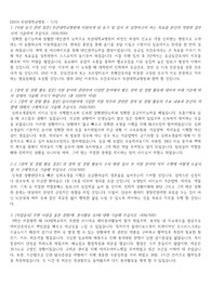 2019 부산대학교병원 최종합격 자기소개서, 자소서