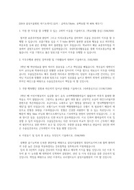 2019 서울삼성병원 합격 자기소개서, 자소서