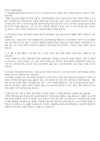 2019 서울대학교병원 합격 자기소개서, 자소서