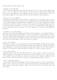 2019 세브란스병원 합격 자기소개서, 자소서