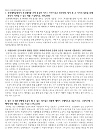 2019 경북대학교병원 최종합격 자기소개서, 자소서