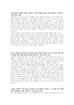 한국과학기술원(KAIST) 서류합격 자기소개서
