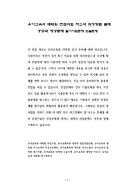 유아교육과 대학원 면접시험 자소서 작성방법 출제 경향과 예상문제 필기시험문제 논술문제