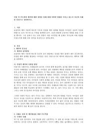 어릴 적 부모와의 애착에 대한 경험을 통해 현재 어떠한 영향을 미치고 있는지 자신의 사례를 중심으로 정리하시오.