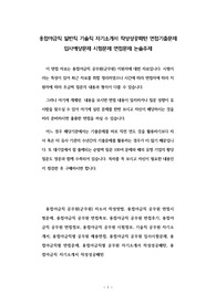 용접야금직 일반직 기술직 자기소개서 작성성공패턴 면접기출문제 입사예상문제 시험문제 면접문제 논술주제