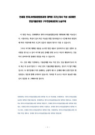 연세대 엔지니어링융합협동과정 대학원 자기소개서 작성 성공패턴 면접기출문제와 구두면접예상문제 논술주제