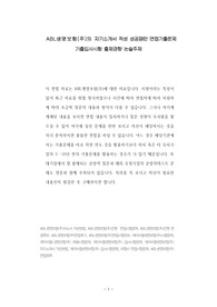 ABL생명보험(주)의 자기소개서 작성 성공패턴 면접기출문제 기출입사시험 출제경향 논술주제