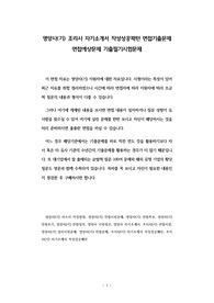 영양사(기) 조리사 자기소개서 작성성공패턴 면접기출문제 면접예상문제 기출필기시험문제