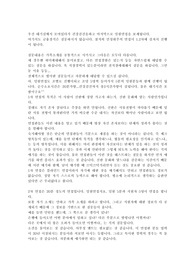 신한은행 합격 팁 1차 2차 면접 진행 방법 및 면접 대비 정리 자료 기출문제