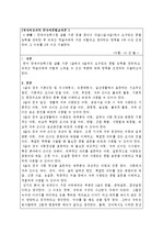 한국어문법 교육론