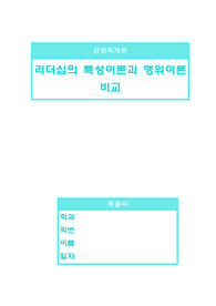 경영학개론 과제1