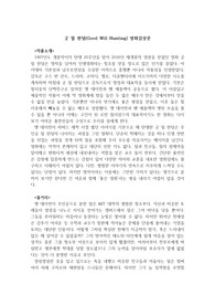 굿윌헌팅 영화 감상문