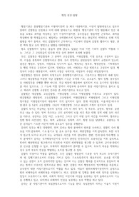 행정 현상 탐방- 법무부 산하의 검찰청