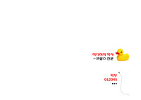 프랑스 신문의 역사와 특징 PPT