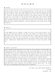 천안 충무병원 신규간호사 최종합격 자기소개서
