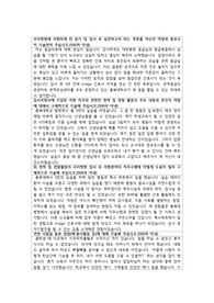 충북대학교병원 신규간호사 최종합격 자기소개서