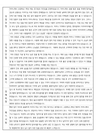 청주성모병원 신규간호사 최종합격 자기소개서