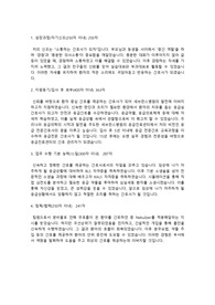 신촌, 강남세브란스병원 합격 자기소개서