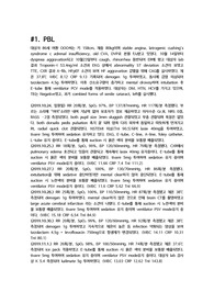 A+ 교수님컨펌받았어요 성인케이스(내과중환자실,NSTEMI,angina,CHF,비효율적 기도청결, 고체온, 감염 위험성, 피부 통합성 장애, 욕창 위험성, 진단5개)