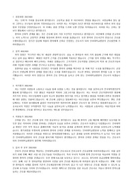 [2020 인하대학교병원 신규간호사 최종합격 자기소개서]