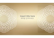 한국 전통 이미지 PPT 템플릿