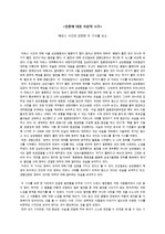 언론에 대한 비판적 시각, 매르스 사건, 조선일보와 경향일보 비교
