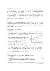 울산대 페수과제