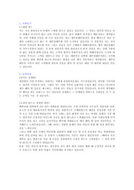 롯데그룹의 코리아세븐 공채 합격 자기소개서