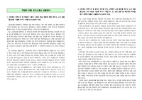 [서울대자소서][서울대학교 자기소개서] 만점 받은 서울대 물리교육과 자기소개서(자소서)입니다.