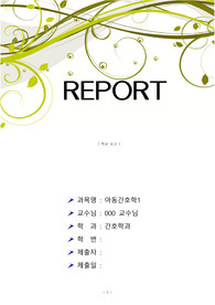 [ 아동간호학 ] 정상신생아 간호계획 / 생리발달 / 인지발달 / 심리사회발달 / 건강증진 / 사전건강지도 / 건강한 신생아를 위한 간호사의 역할 / A+