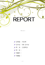 [ A+ 성적 ] 투약오류로 인한 의료사고 사례조사 / 투약오류 / 의료사고 / 사건 원인분석 / 결말 / 대선책 / 약리학