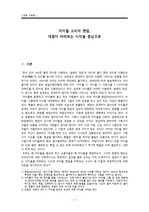 문화사회학 : 아이돌 소비자 팬덤, 대중이 바라보는 시각을 중심으로