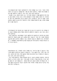 [보훈병원 자소서]중앙보훈병원 2020 간호사 최종 합격 자기소개서