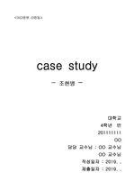 #최신# 정신간호학 실습 사례보고서 case study #조현병# A+자료만 올립니다.