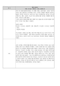 당뇨성 케톤산증 (DKA) 개별 성찰일지