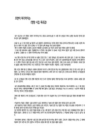 김영랑 모란이피기까지는 독후감